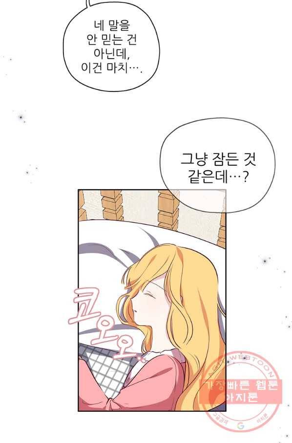 키워서 잡아먹혔다 20화 2