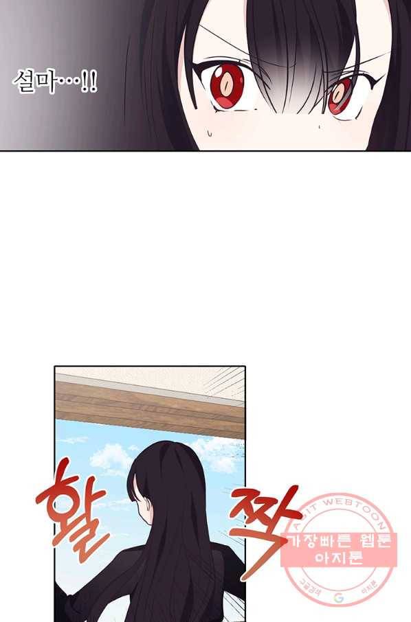 키워서 잡아먹혔다 20화 4