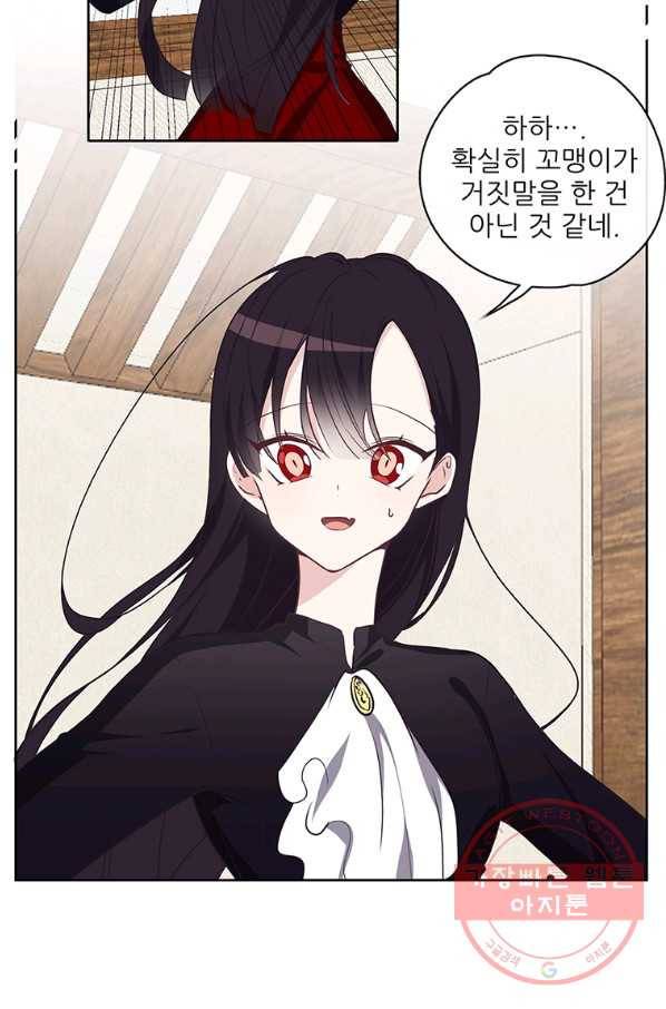 키워서 잡아먹혔다 20화 5