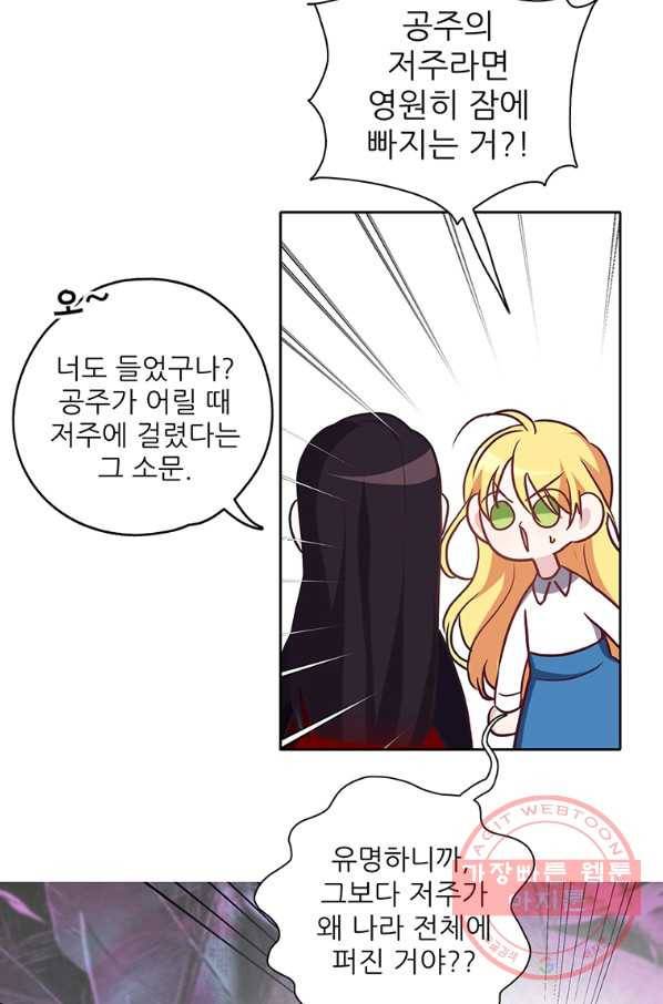 키워서 잡아먹혔다 20화 7