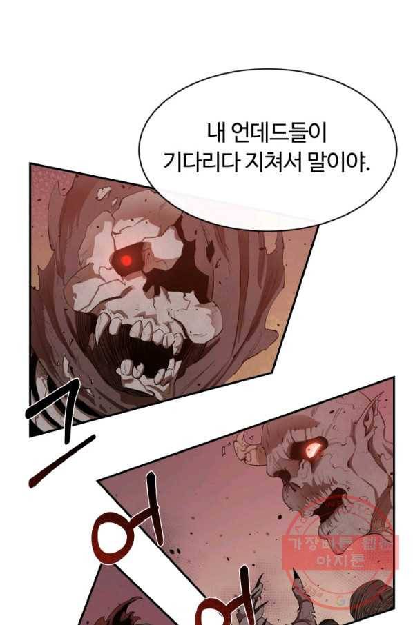 먹을수록 강해짐 29화 16