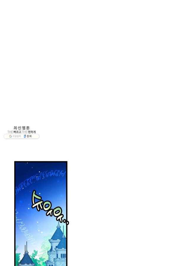 그 아가씨의 집사님 65화 1