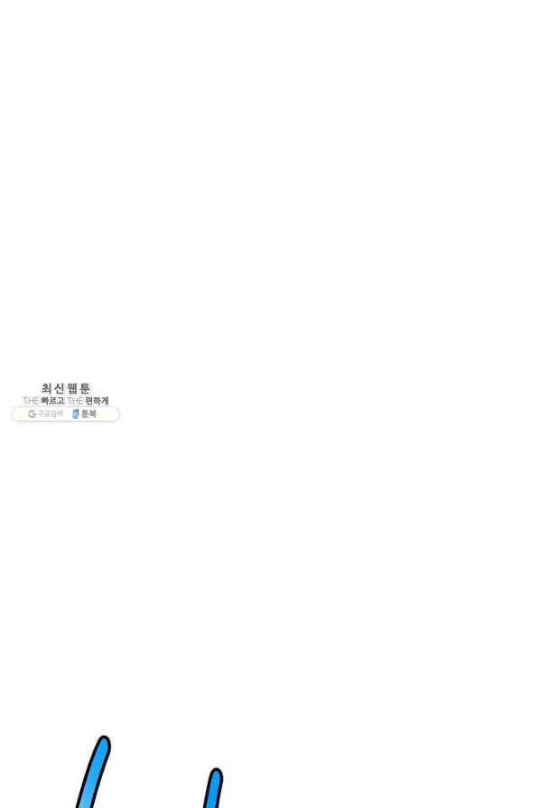 그 아가씨의 집사님 65화 14