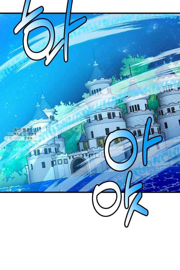 그 아가씨의 집사님 65화 15