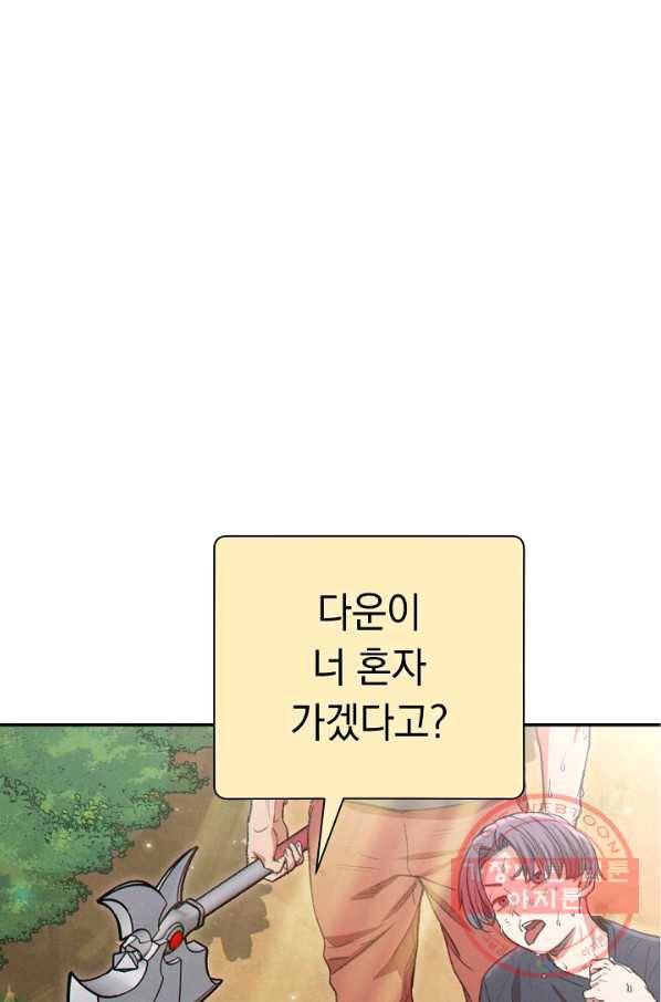 던전리셋_84화 1