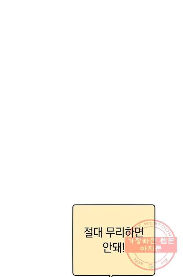 던전리셋_84화 3