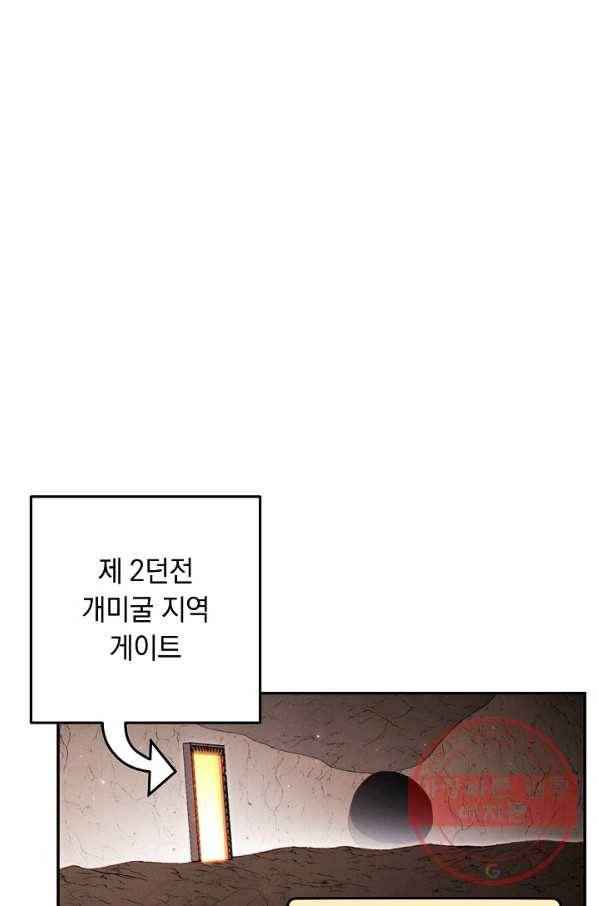 던전리셋_84화 9