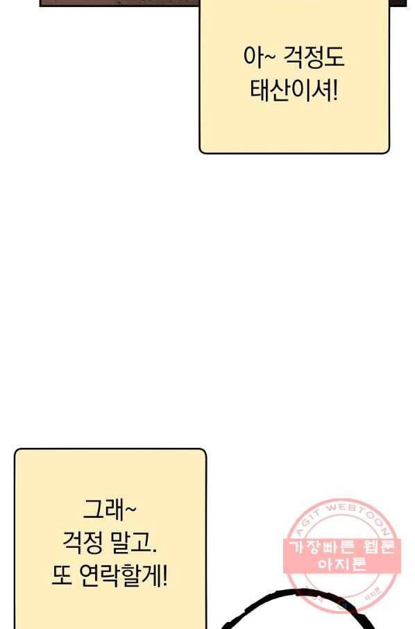 던전리셋_84화 10