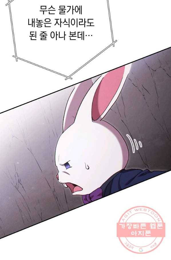 던전리셋_84화 13