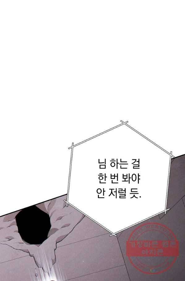 던전리셋_84화 14