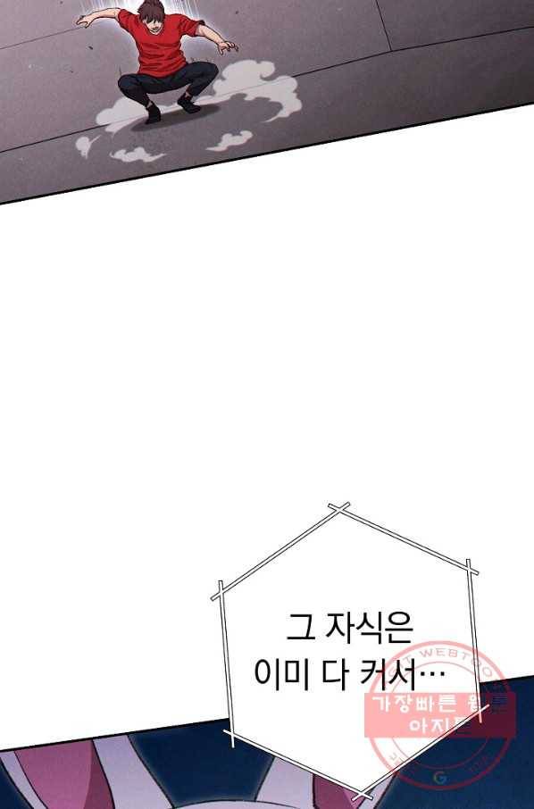 던전리셋_84화 15