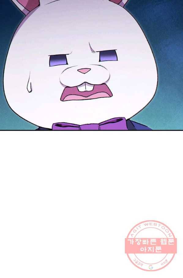 던전리셋_84화 16