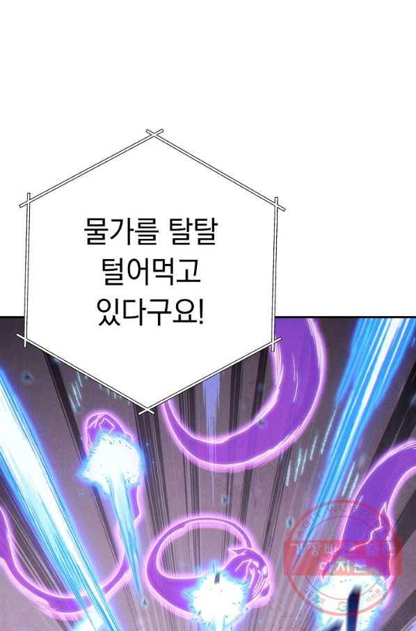 던전리셋_84화 17