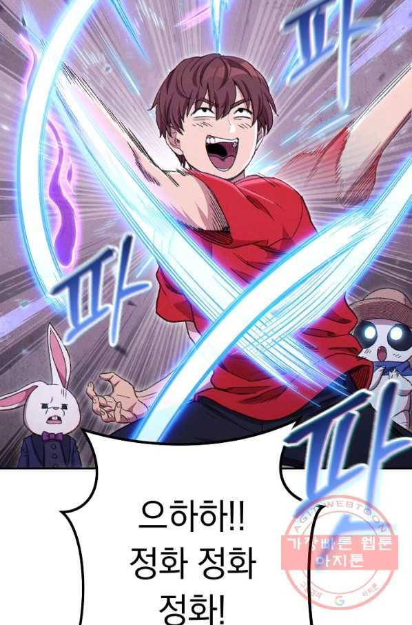 던전리셋_84화 18