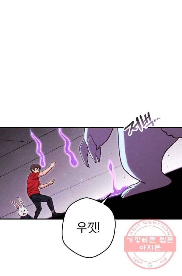 던전리셋_84화 21