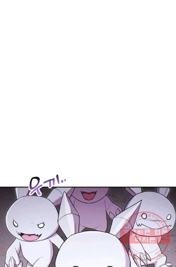 던전리셋_84화 22