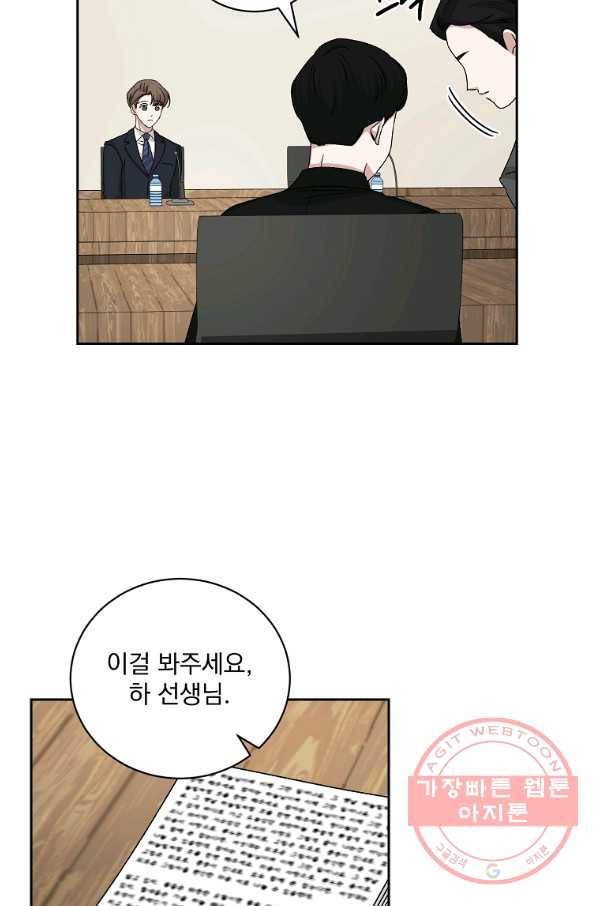 빅 라이프 96화 6