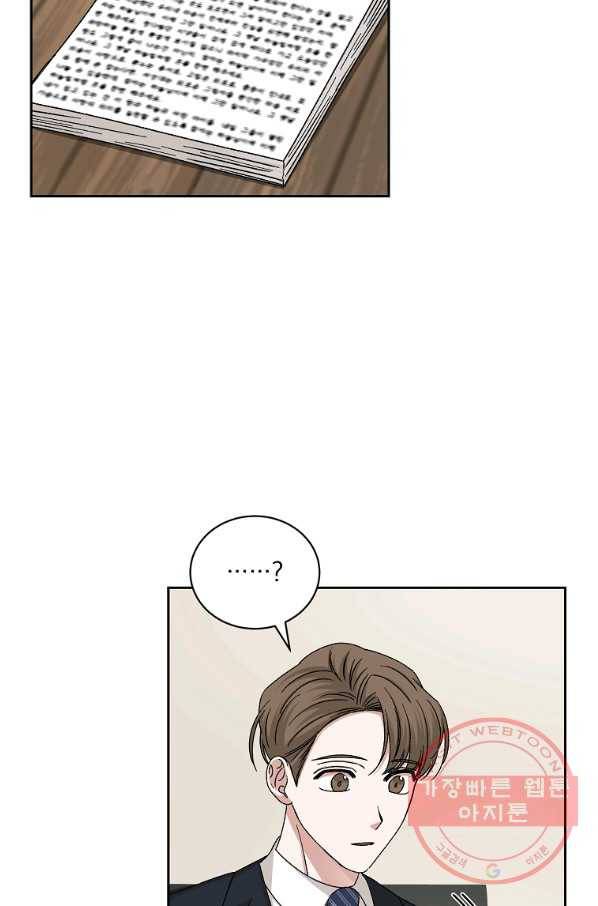 빅 라이프 96화 7