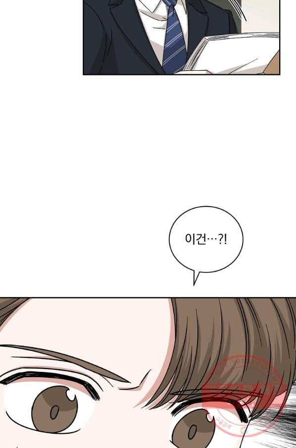 빅 라이프 96화 8