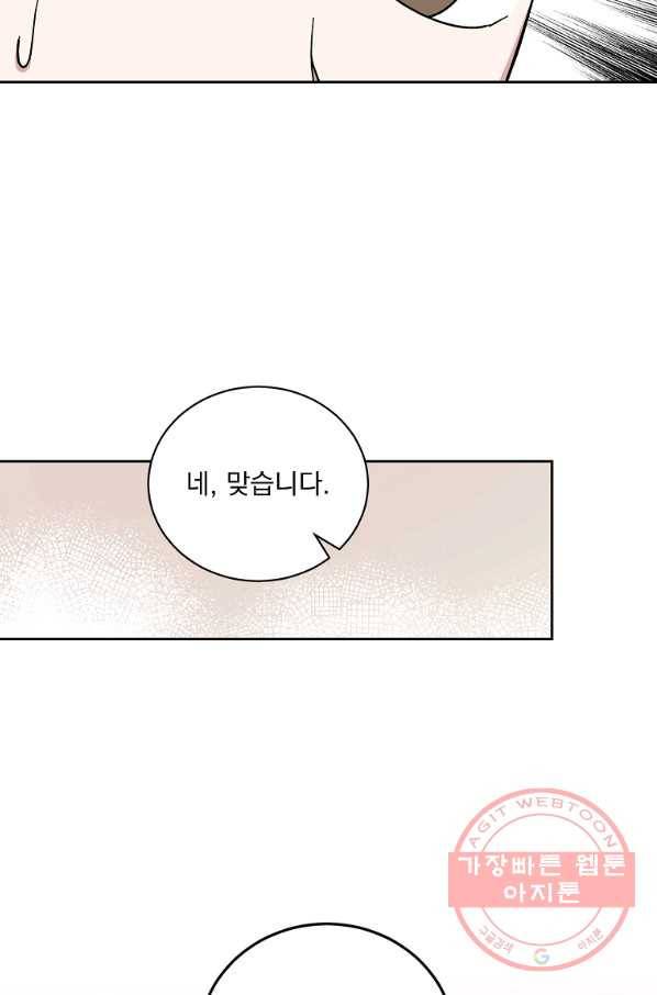 빅 라이프 96화 9