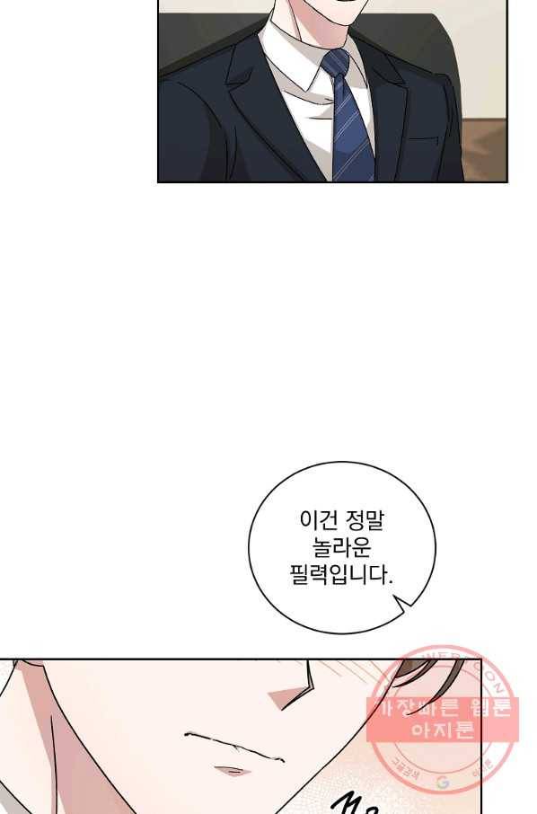 빅 라이프 96화 17