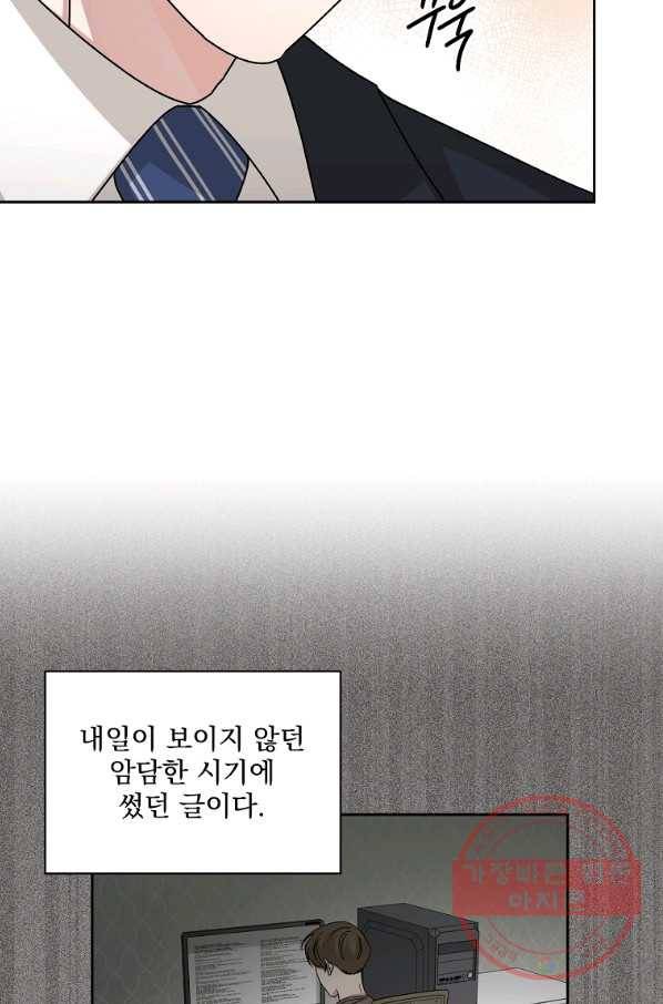 빅 라이프 96화 18