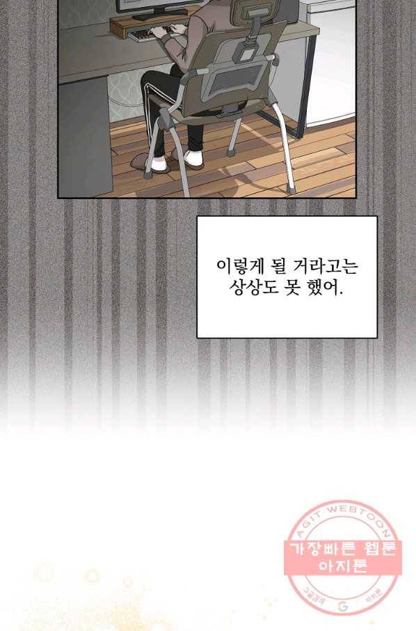 빅 라이프 96화 19