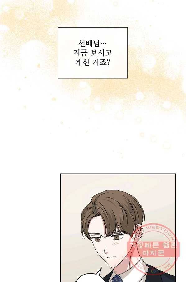 빅 라이프 96화 20