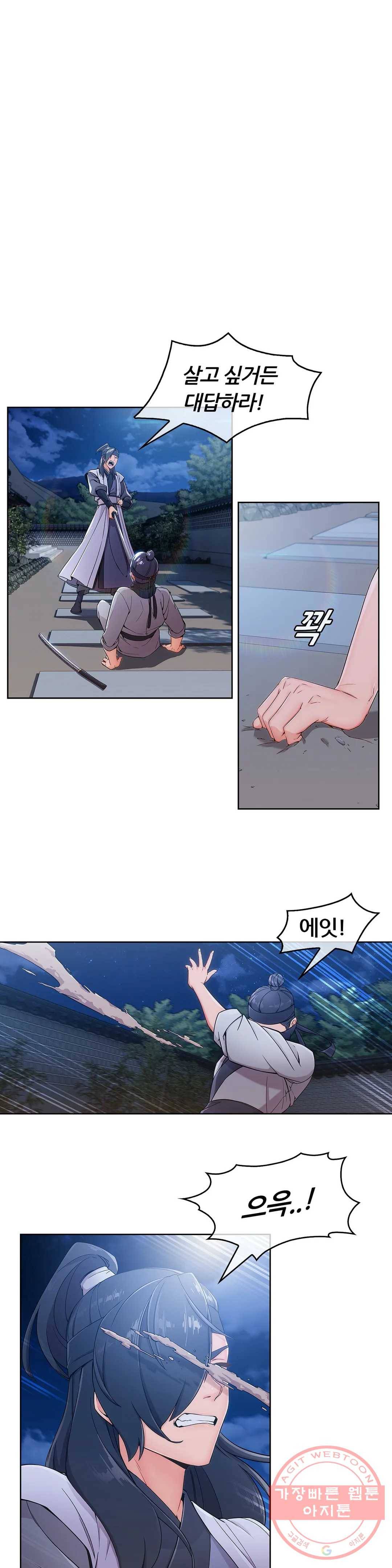 연화 13화 1