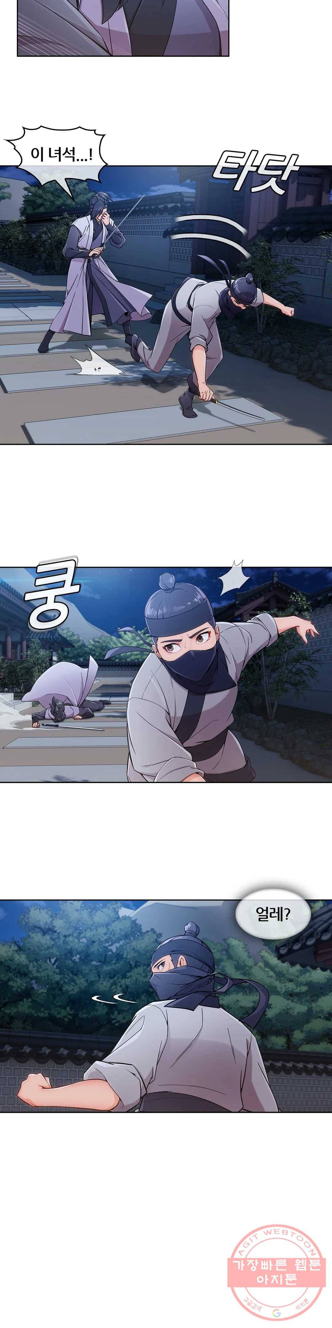 연화 13화 2