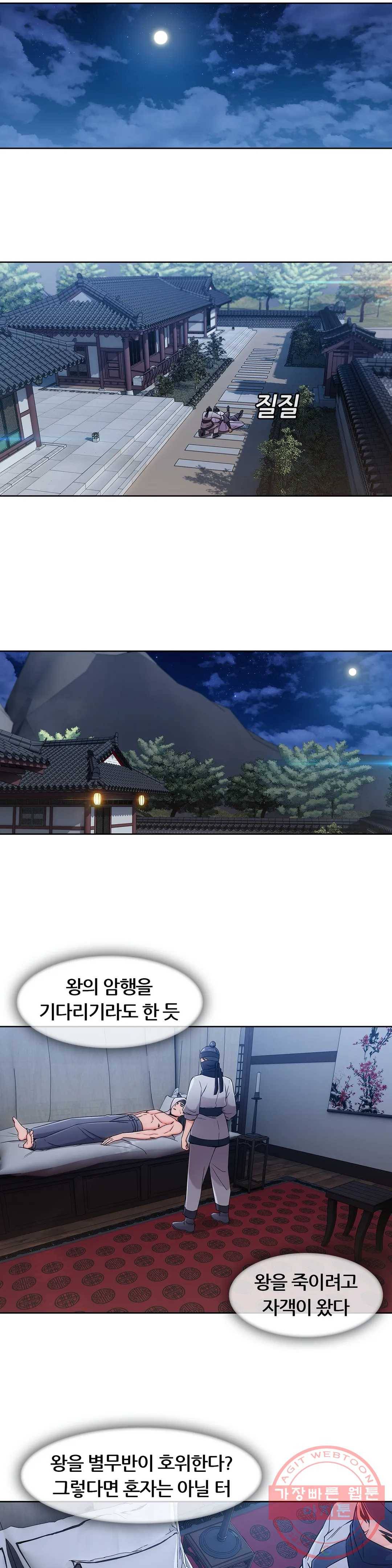 연화 13화 3