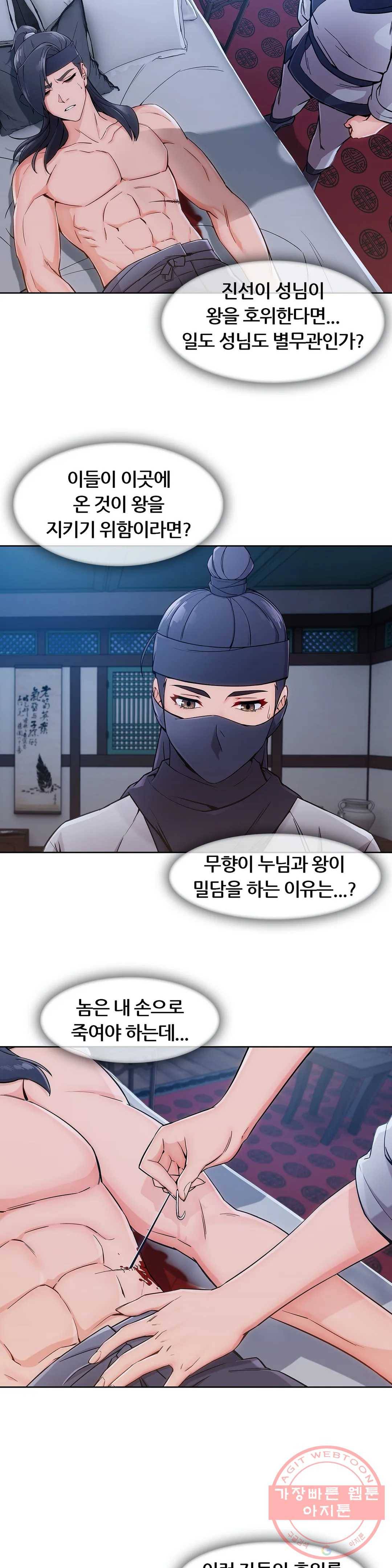 연화 13화 4