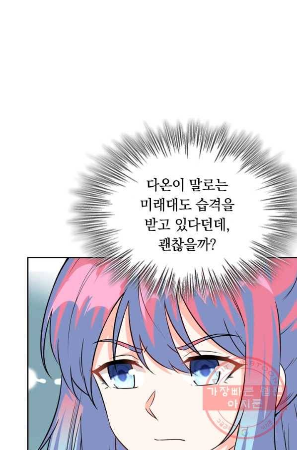 SSS급으로는 부족했다 73화 10
