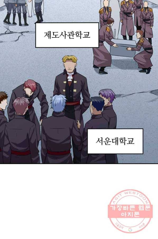 SSS급으로는 부족했다 73화 14