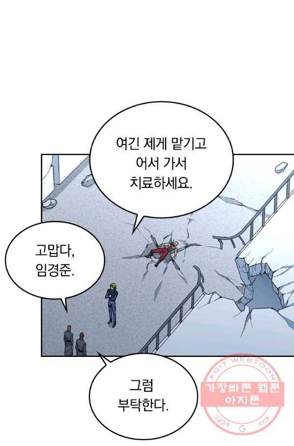 SSS급으로는 부족했다 73화 15