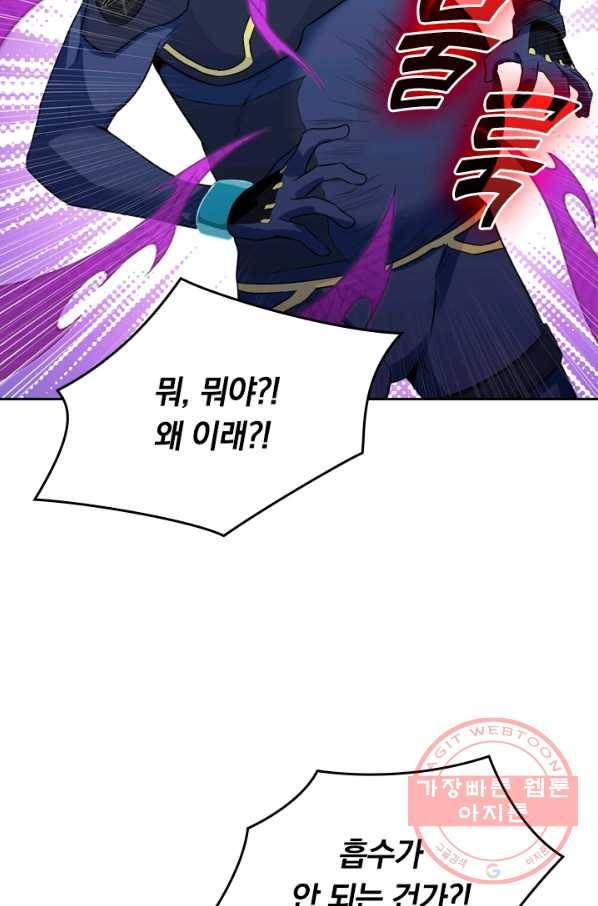SSS급으로는 부족했다 73화 28