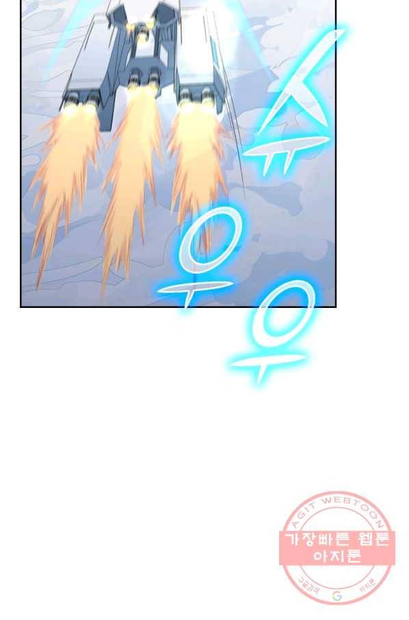 SSS급으로는 부족했다 73화 40
