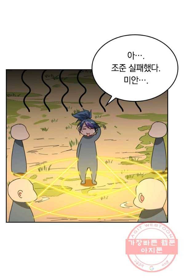 SSS급으로는 부족했다 73화 56