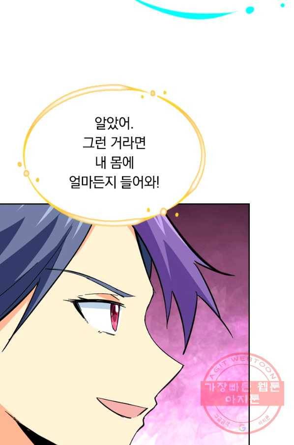SSS급으로는 부족했다 73화 67