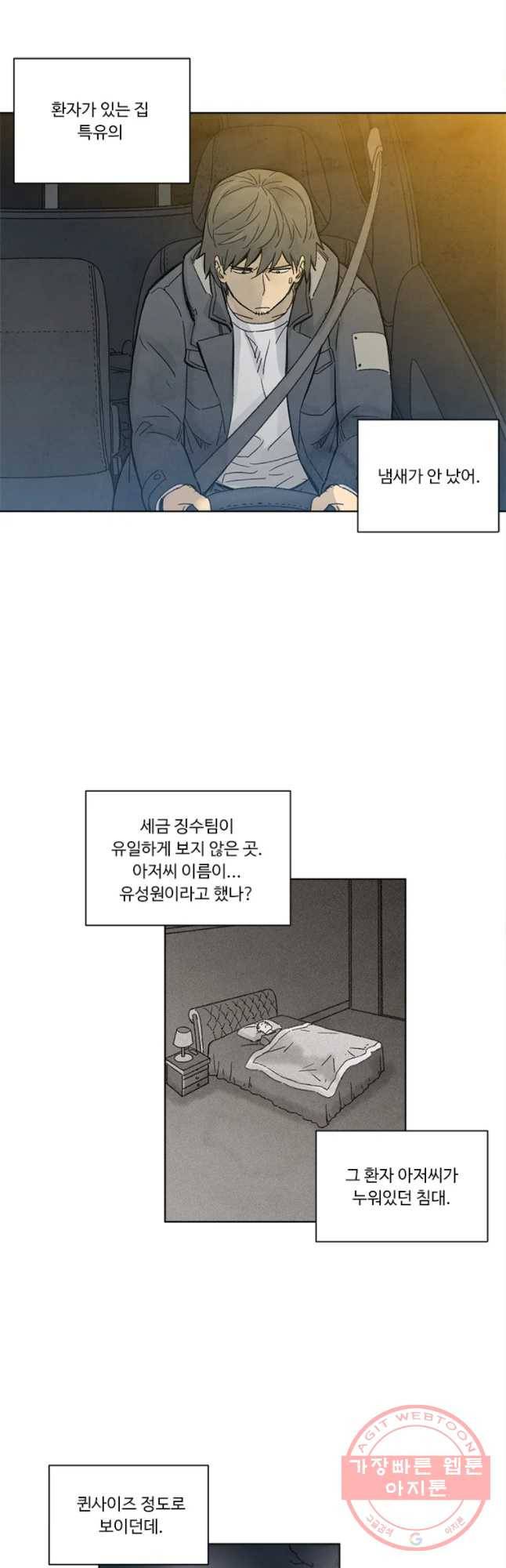 화폐개혁 마늘은행편 3화 3