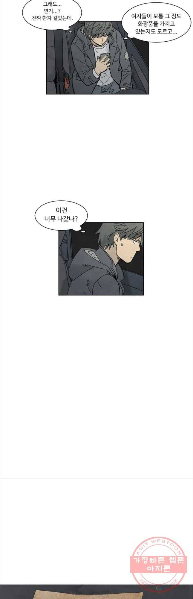 화폐개혁 마늘은행편 3화 7
