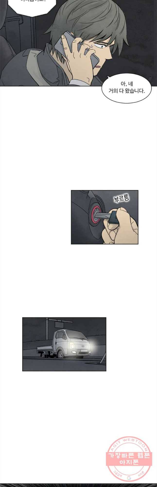 화폐개혁 마늘은행편 3화 9