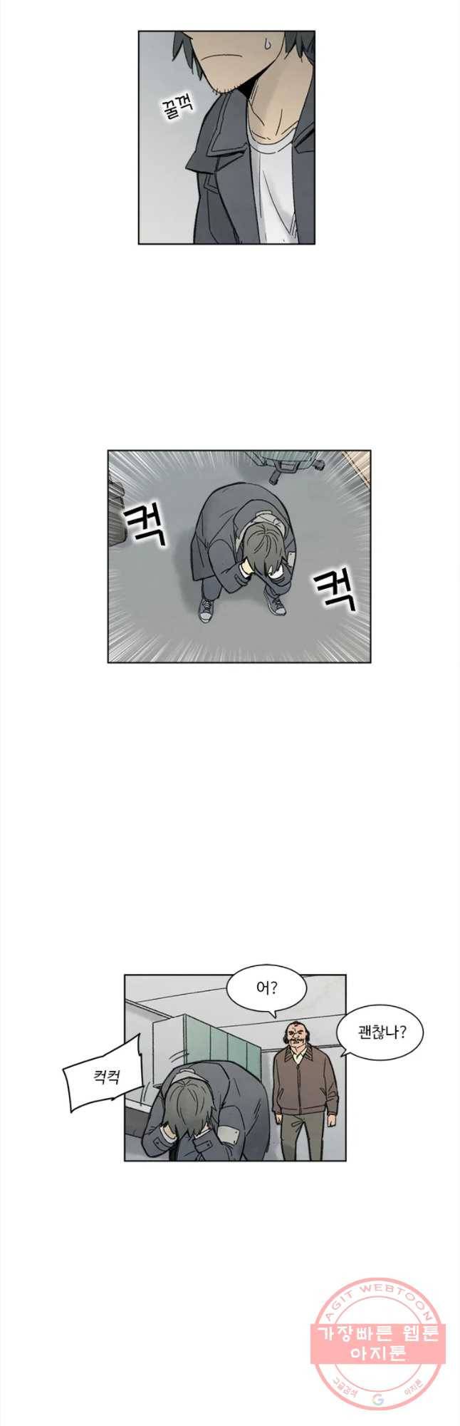 화폐개혁 마늘은행편 3화 19