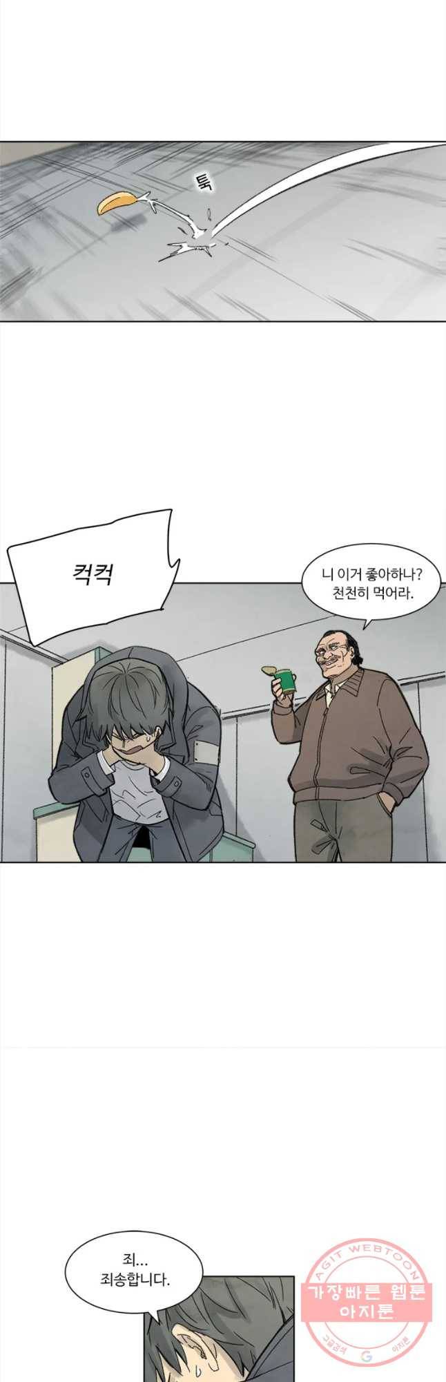 화폐개혁 마늘은행편 3화 21