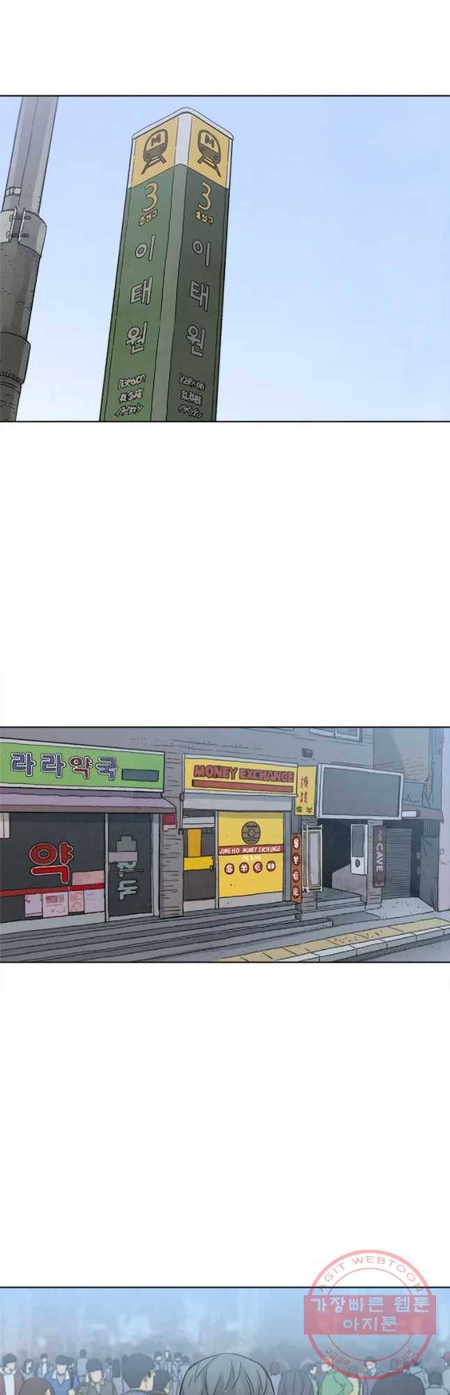 화폐개혁 마늘은행편 3화 25
