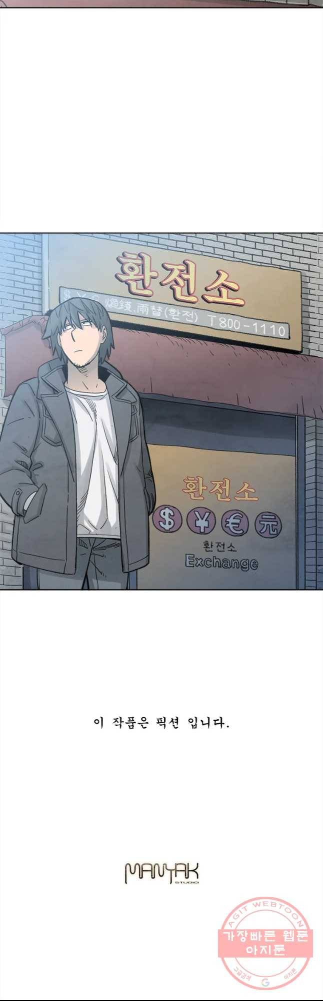 화폐개혁 마늘은행편 3화 27