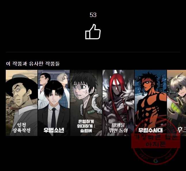 화폐개혁 마늘은행편 3화 28