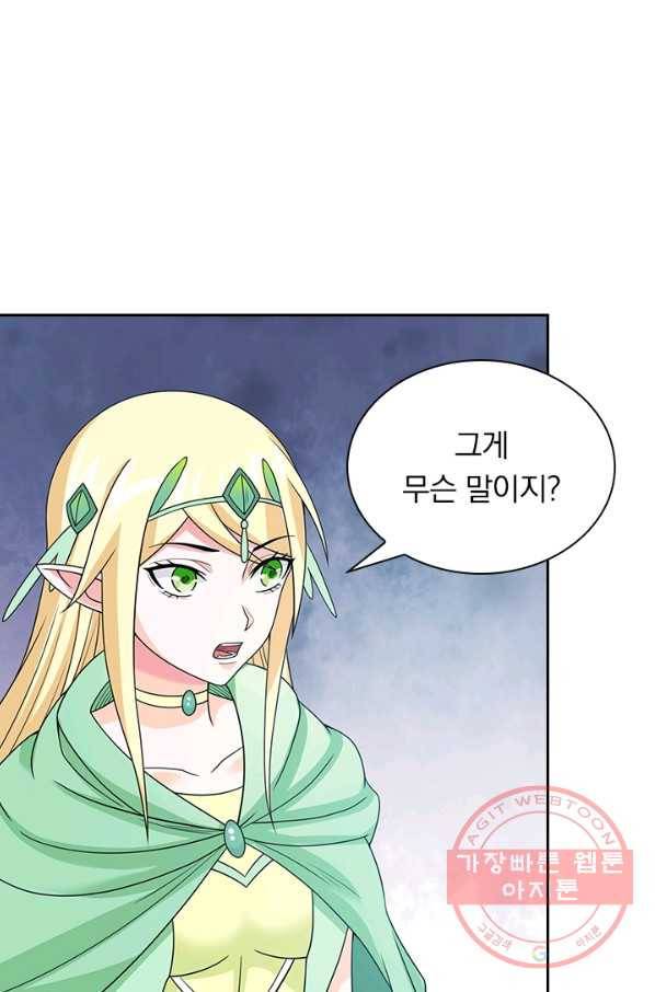 보스몹은 죽을수록 강해진다 39화 1