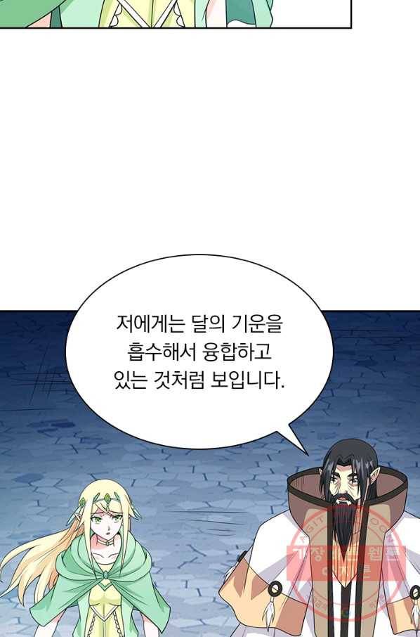 보스몹은 죽을수록 강해진다 39화 2