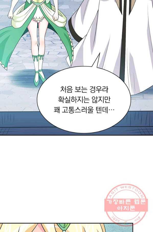 보스몹은 죽을수록 강해진다 39화 3